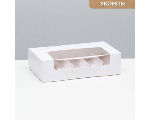 Коробка складная, под 5 эклеров, белая, 25 х 15 х 6,6 см